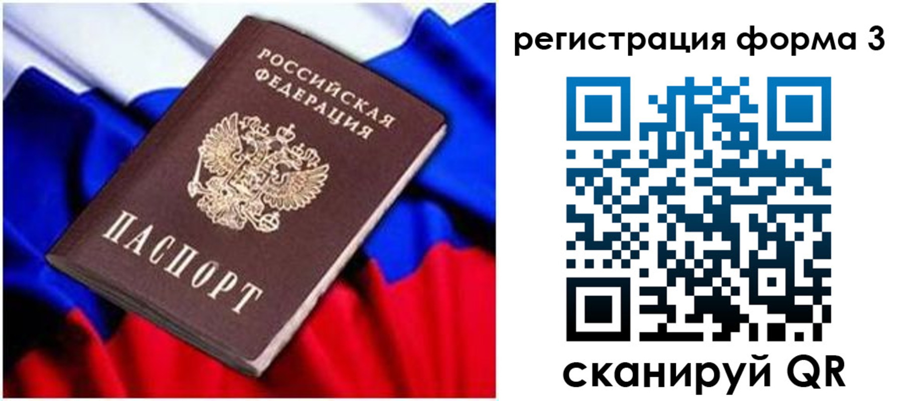 временная регистрация в Чебоксарах