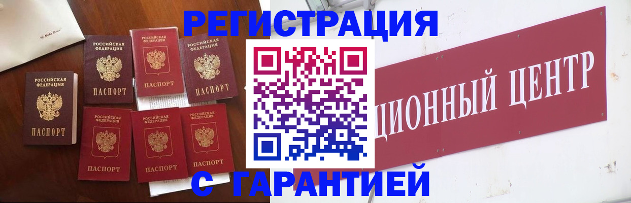 временная регистрация надежно в Чебоксарах