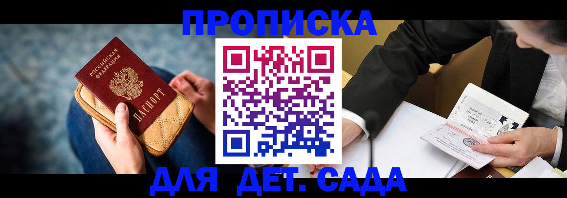 временная регистрация надежно в Чебоксарах