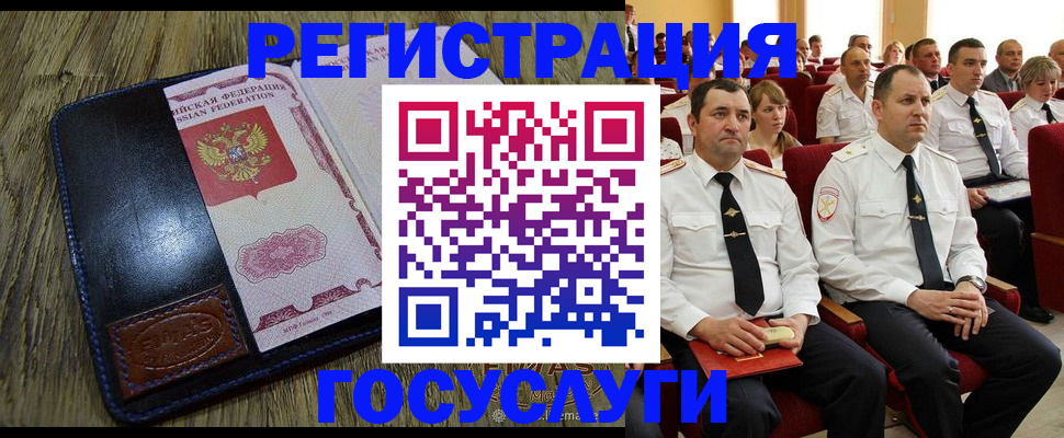 прописка регистрация в Чебоксарах