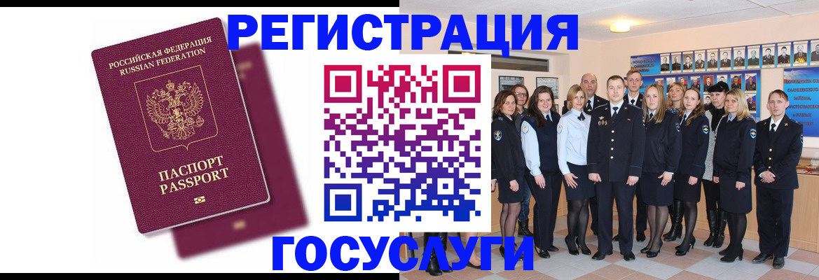 миграционный учет в Чебоксарах